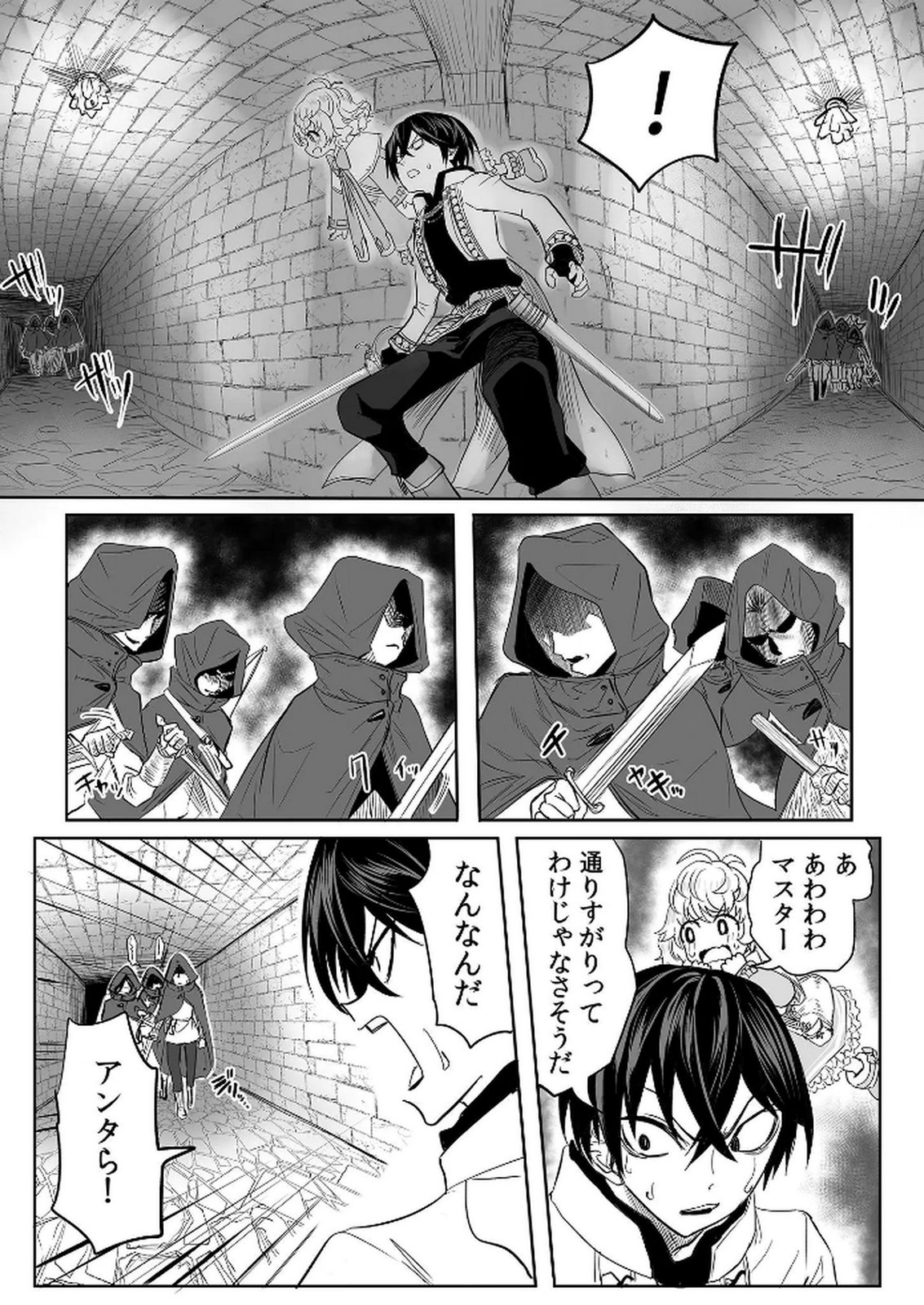 今日から使える異世界恋愛マニュアル 第6話 - Page 18