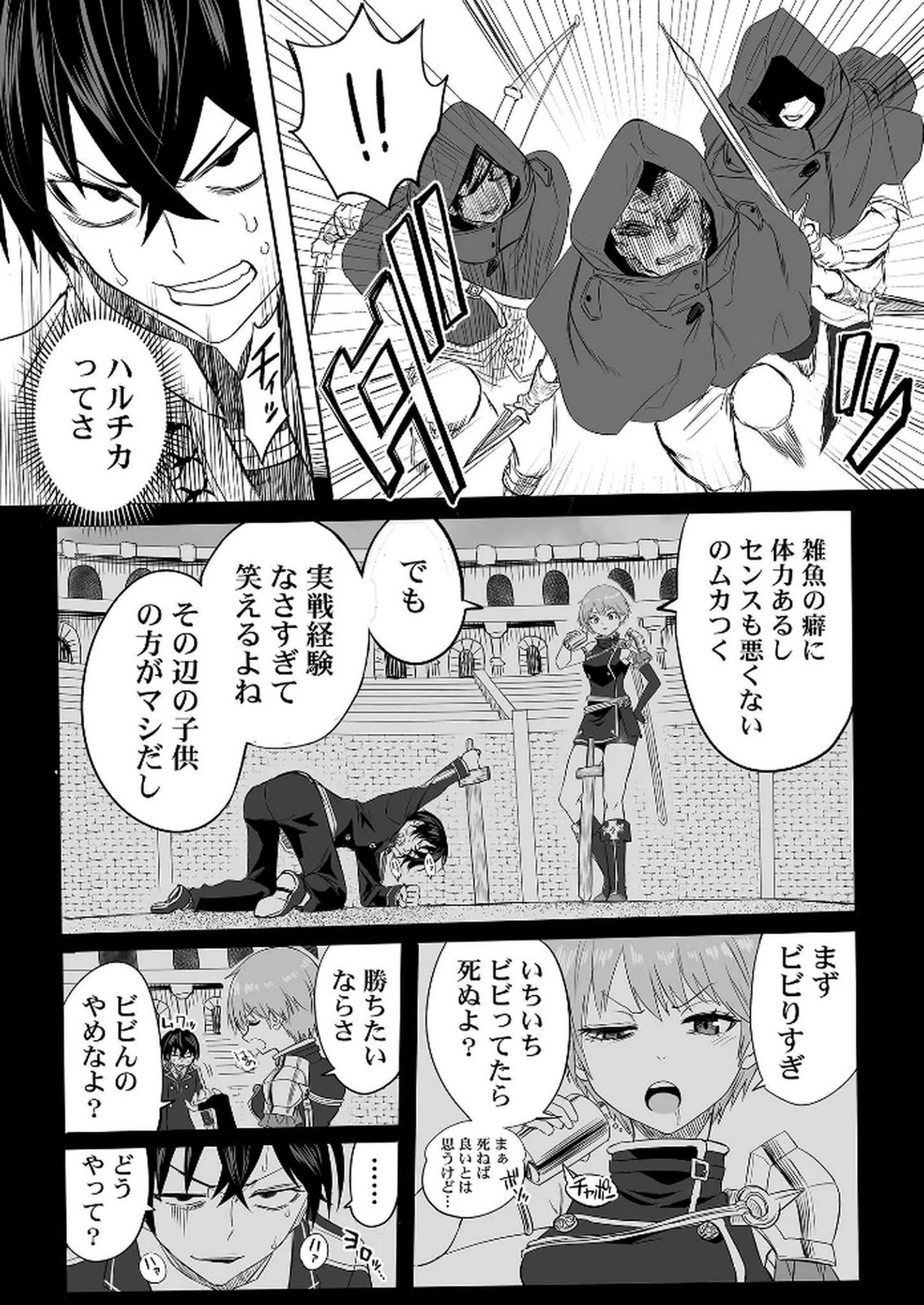 今日から使える異世界恋愛マニュアル 第6話 - Page 19