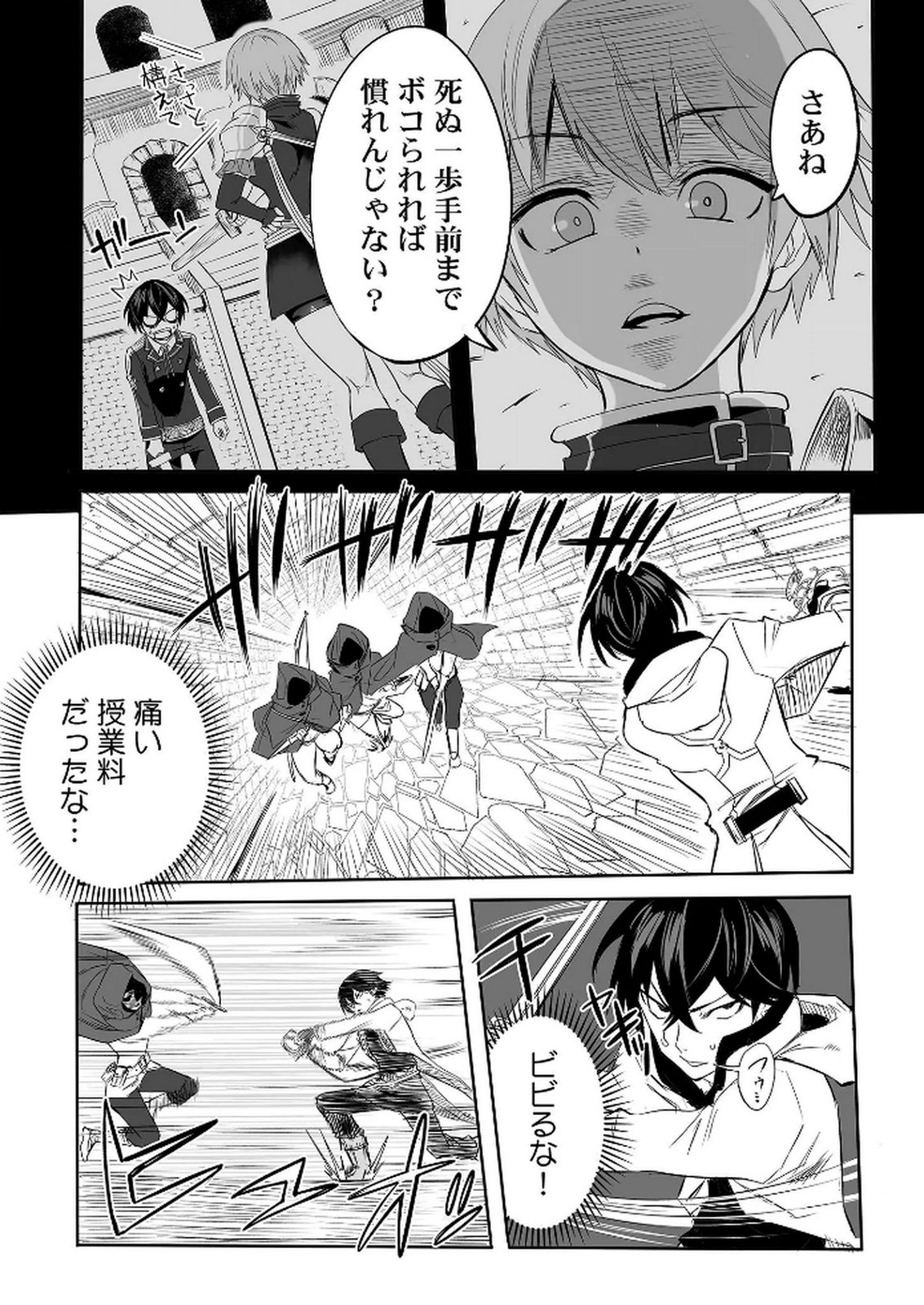 今日から使える異世界恋愛マニュアル 第6話 - Page 20