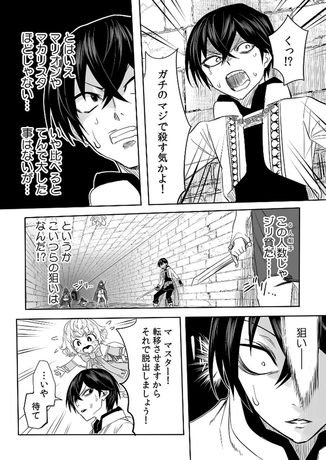 今日から使える異世界恋愛マニュアル 第6話 - Page 22