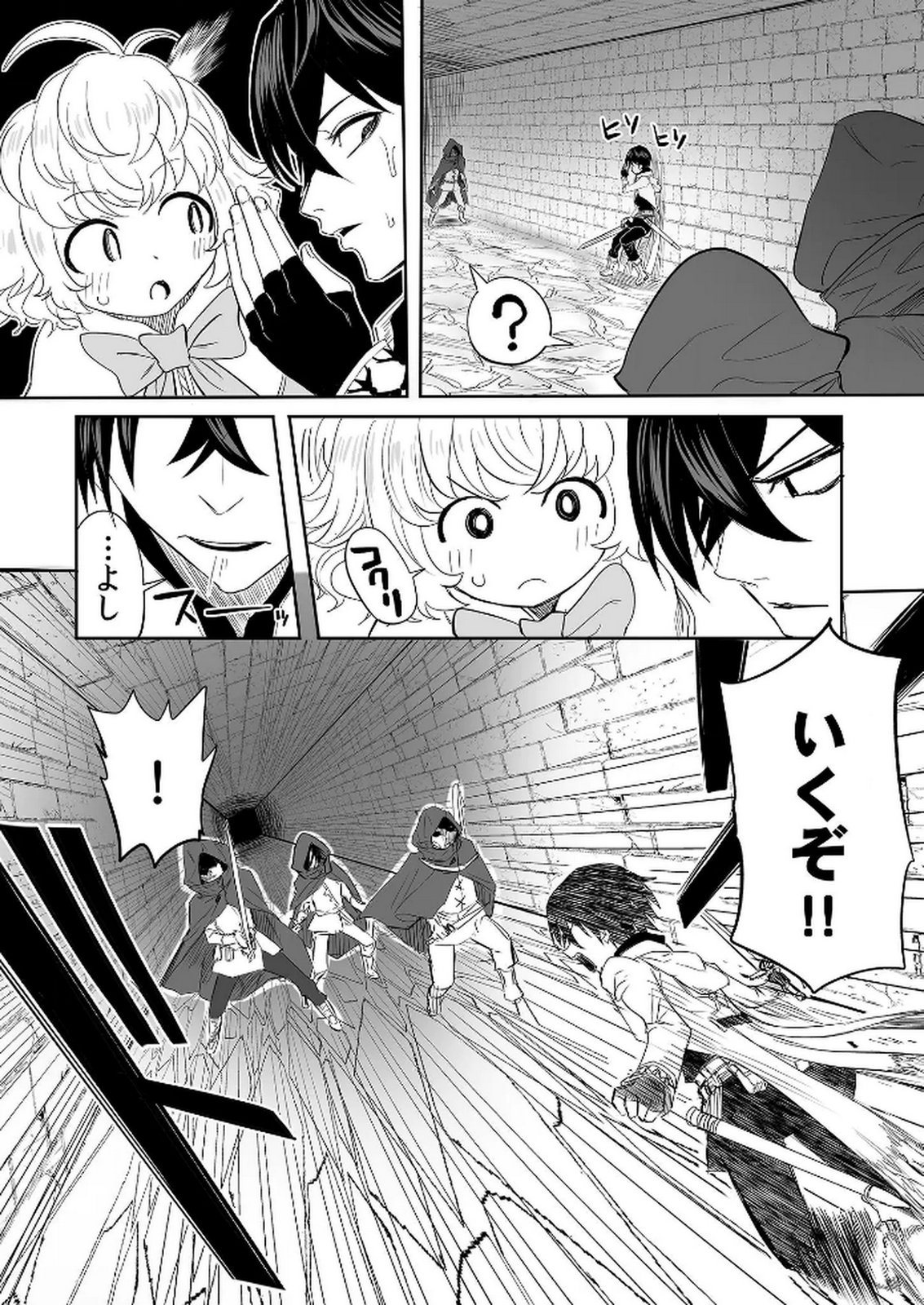 今日から使える異世界恋愛マニュアル 第6話 - Page 23