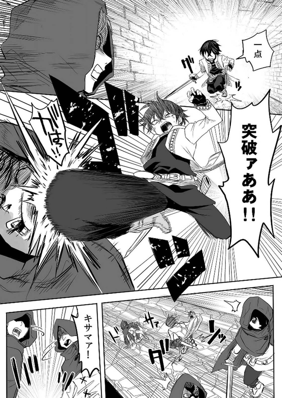 今日から使える異世界恋愛マニュアル 第6話 - Page 24
