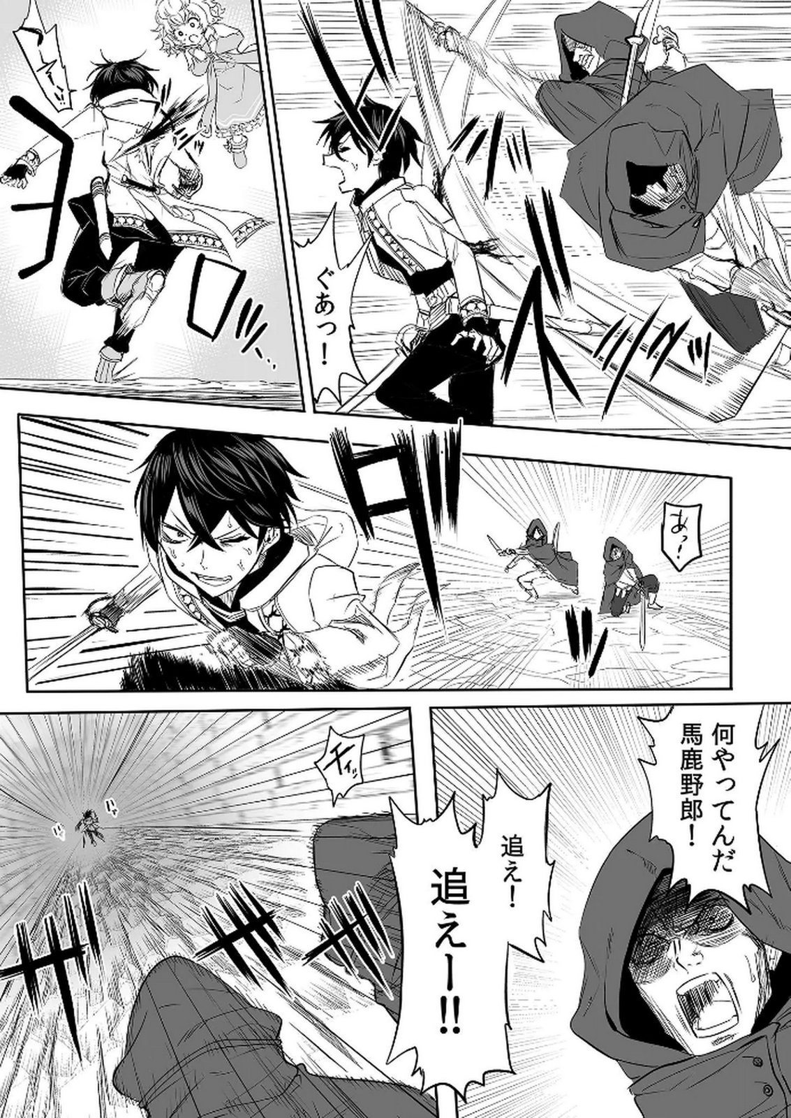 今日から使える異世界恋愛マニュアル 第6話 - Page 25