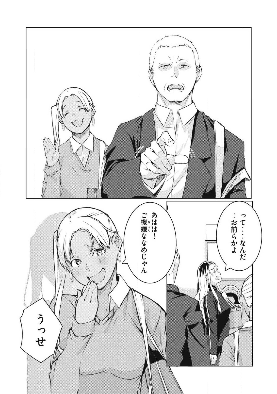  第74話 - Page 2