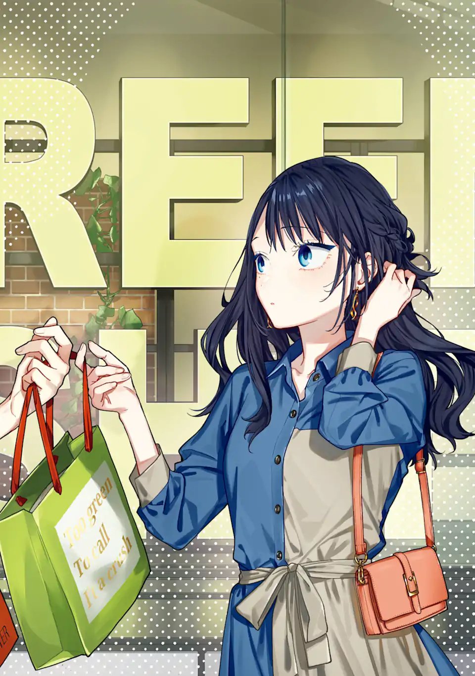 but... 恋と呼ぶにはささやかですが 第5.1話 - Page 2