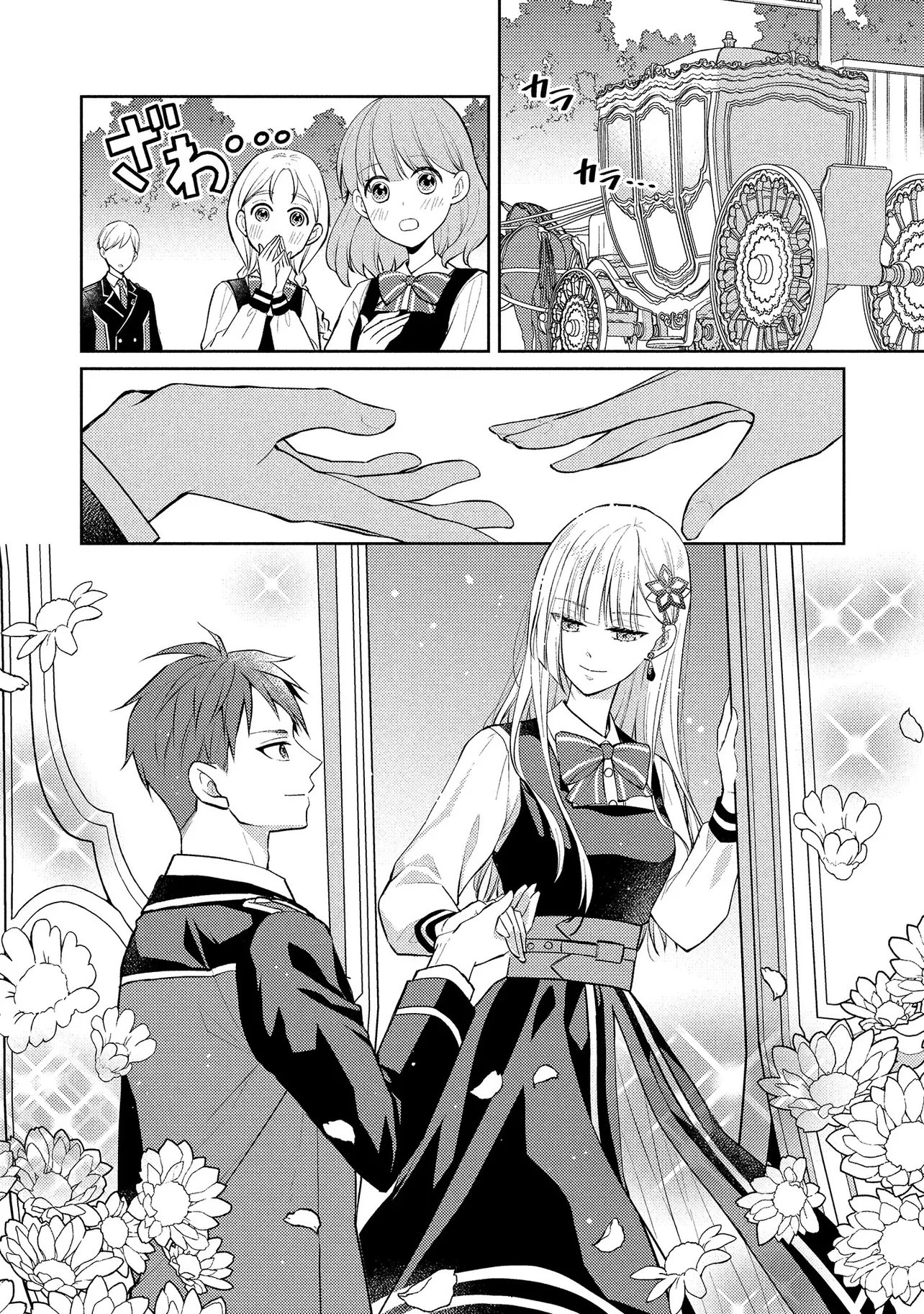 悪役令嬢のショコラティエは推しの攻略に有効でした 第16.1話 - Page 2
