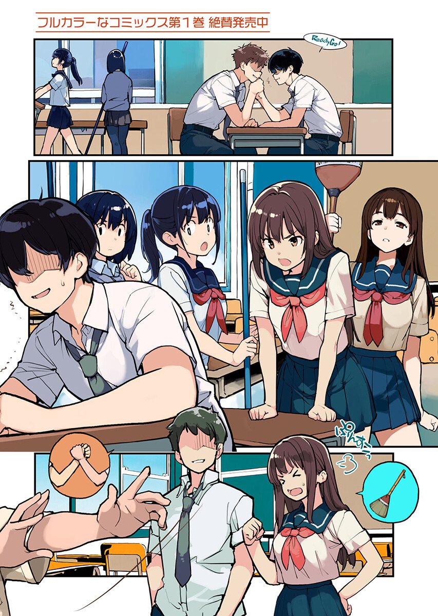 あさくらチャレンジ 第18話 - Page 2