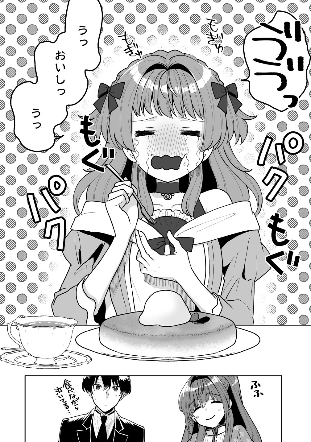 義妹に婚約者を奪われたので、好きに生きようと思います。 第8話 - Page 2