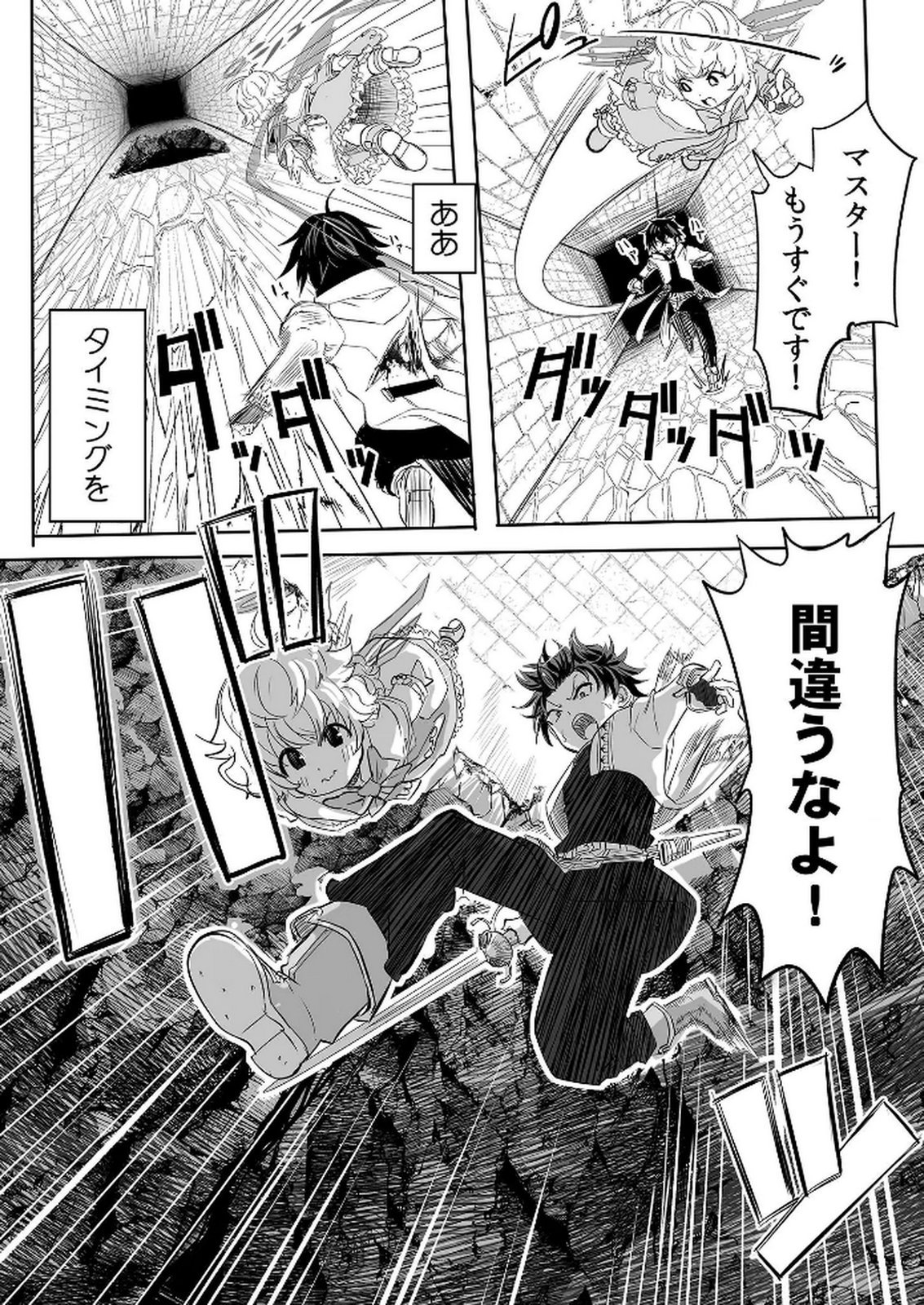 今日から使える異世界恋愛マニュアル 第6話 - Page 26