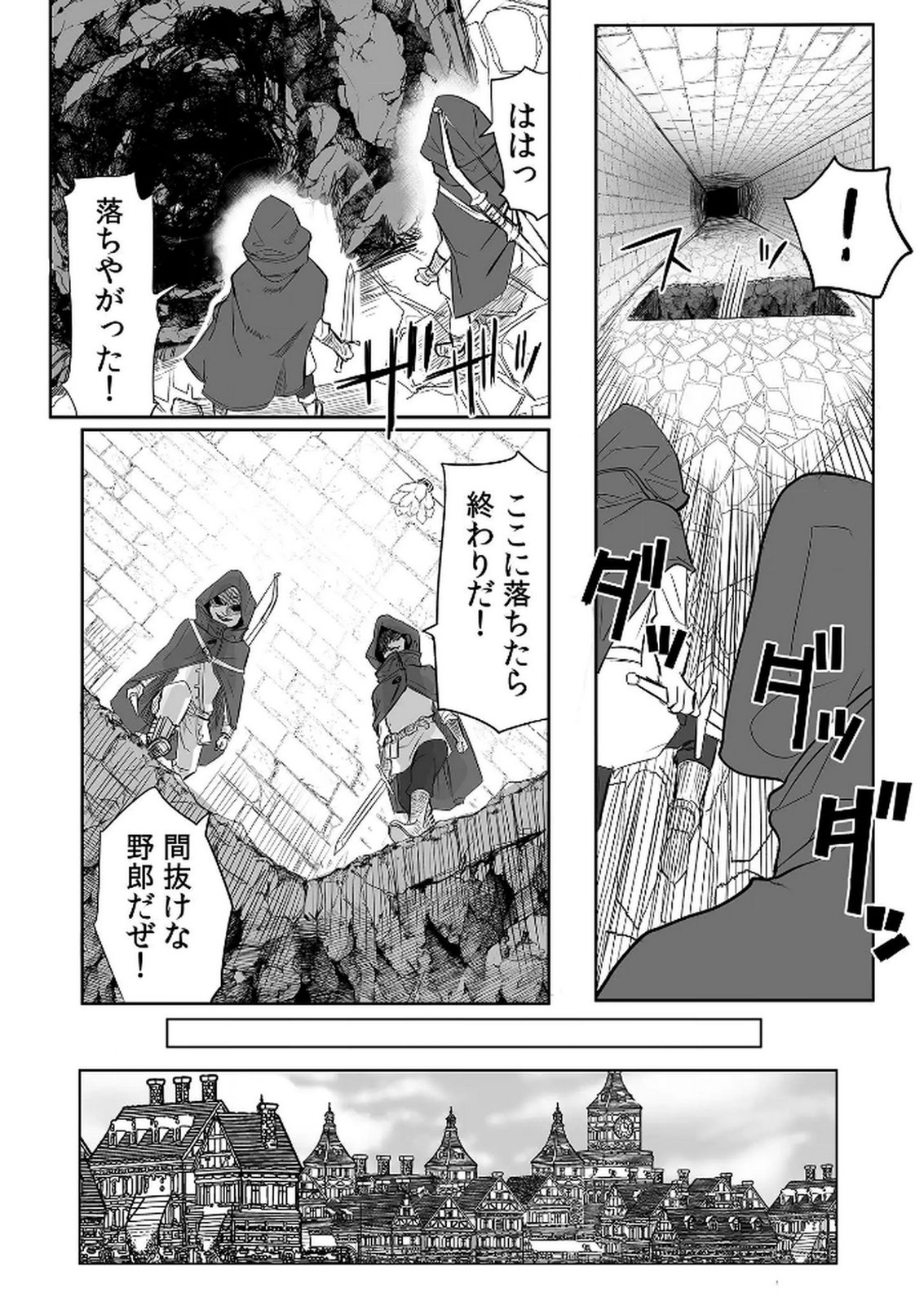 今日から使える異世界恋愛マニュアル 第6話 - Page 27