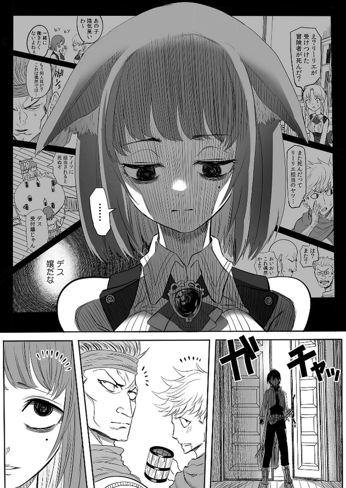今日から使える異世界恋愛マニュアル 第7話 - Page 2
