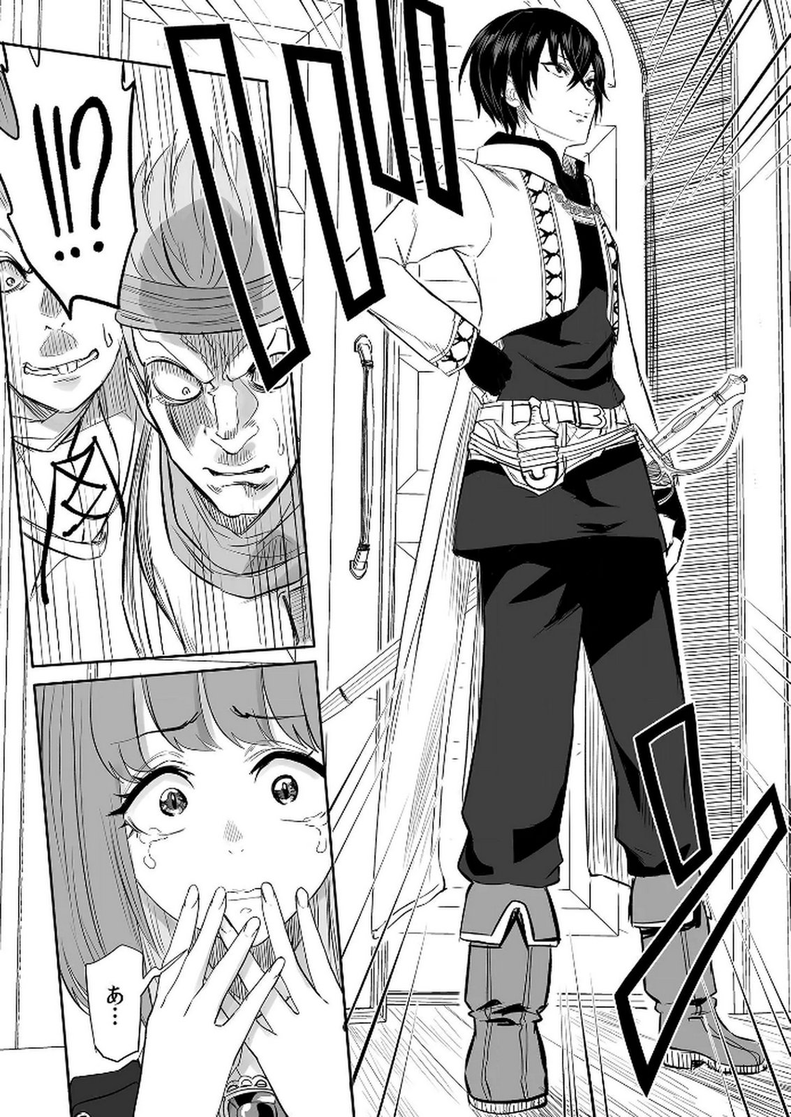 今日から使える異世界恋愛マニュアル 第7話 - Page 3