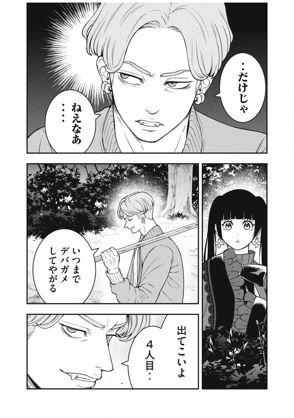 ジン 格斗破王伝 第28話 - Page 3