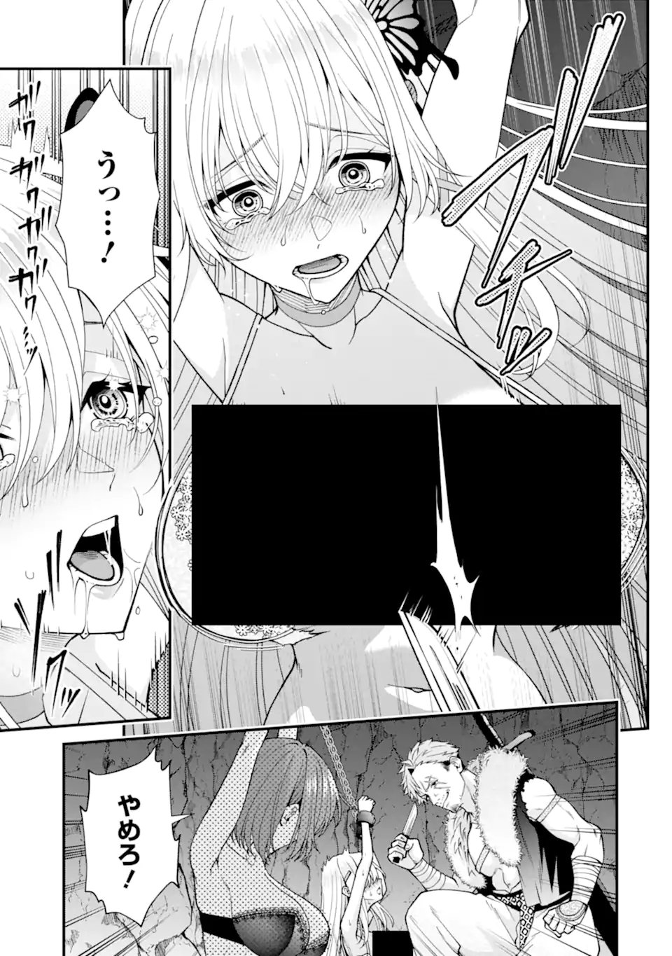 毒の王 最強の力に覚醒した俺は美姫たちを従え、発情ハーレムの主となる 第4.1話 - Page 3