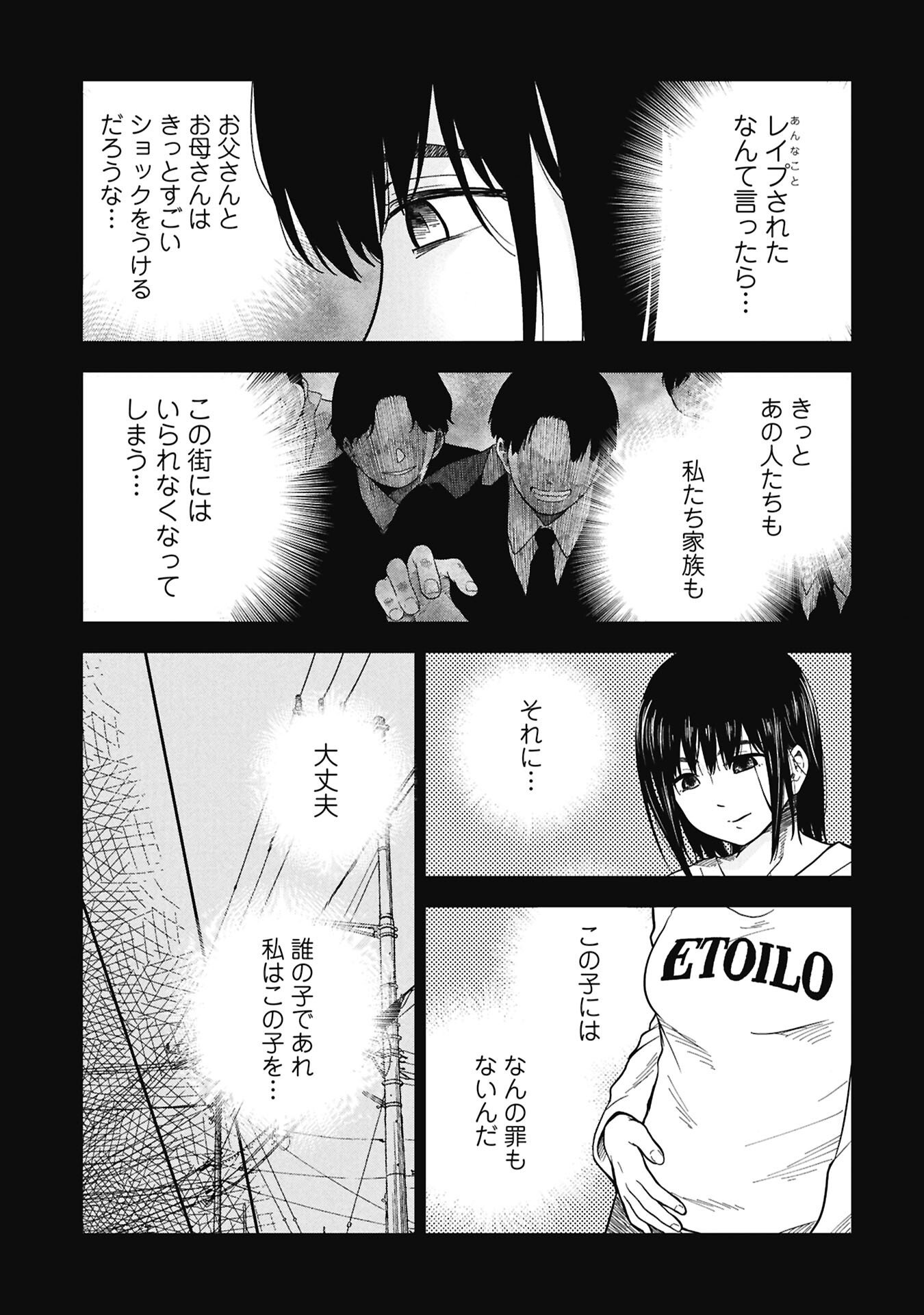 私がどうしても殺してほしい5人のパパ 第12.1話 - Page 3