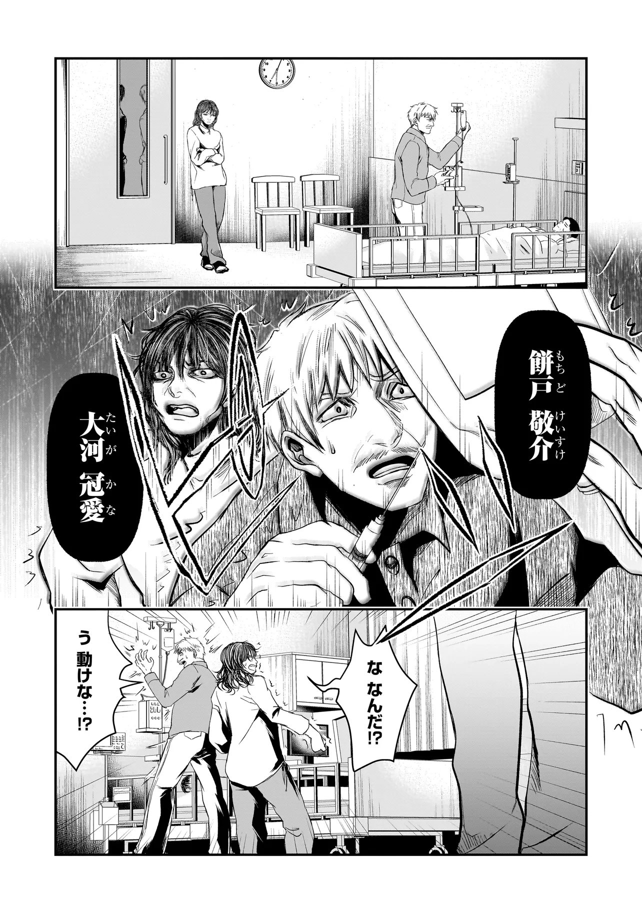 これより「断罪」の授業を始めます 第6.1話 - Page 2