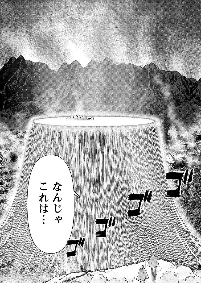 异世界狙击手是女战士的爱玩动物 第66.1話 - Page 3