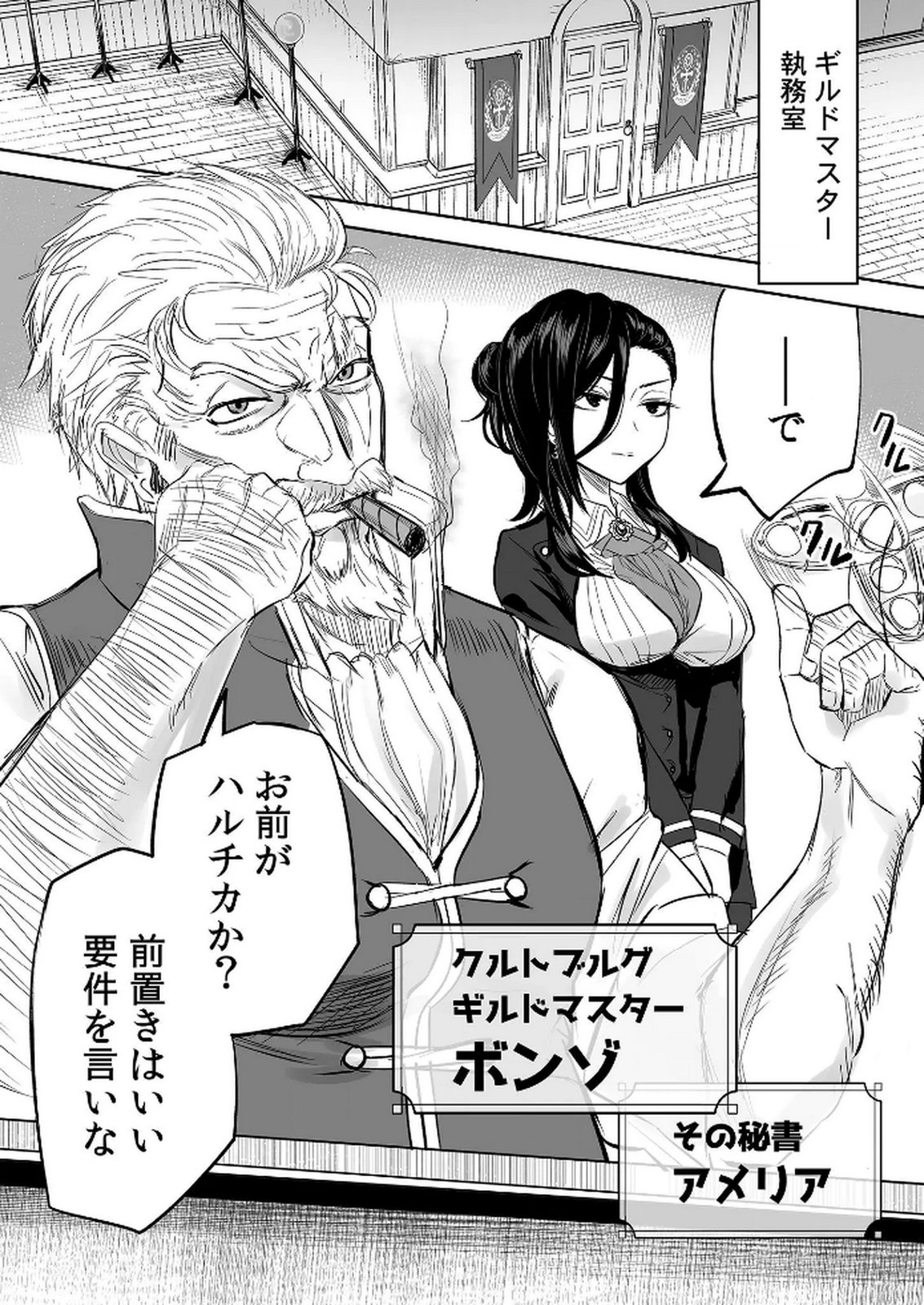 今日から使える異世界恋愛マニュアル 第7話 - Page 9