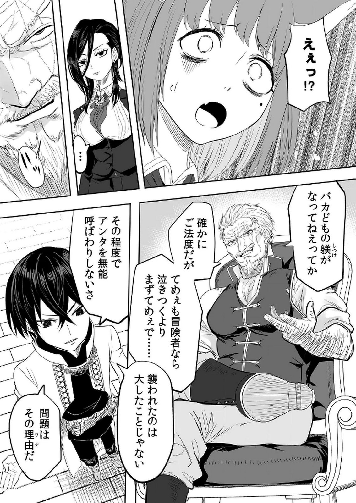 今日から使える異世界恋愛マニュアル 第7話 - Page 13