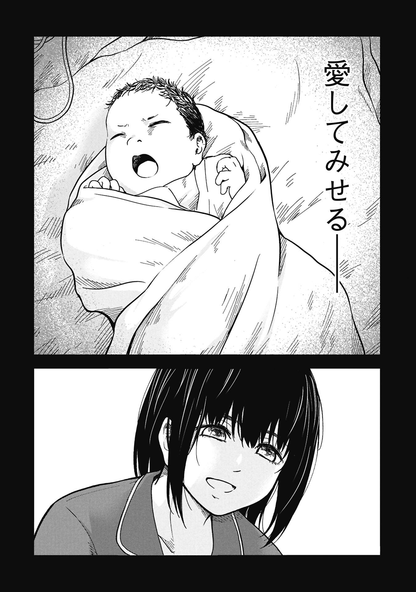 私がどうしても殺してほしい5人のパパ 第12.1話 - Page 4