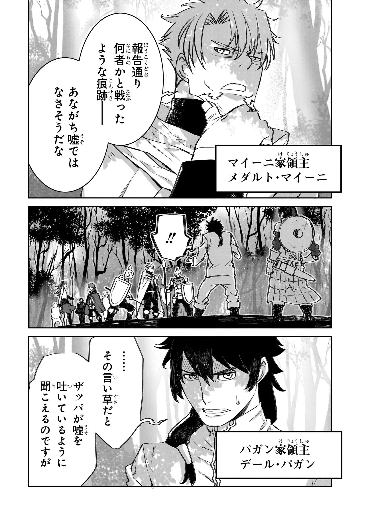 セブンス 第23話 - Page 4
