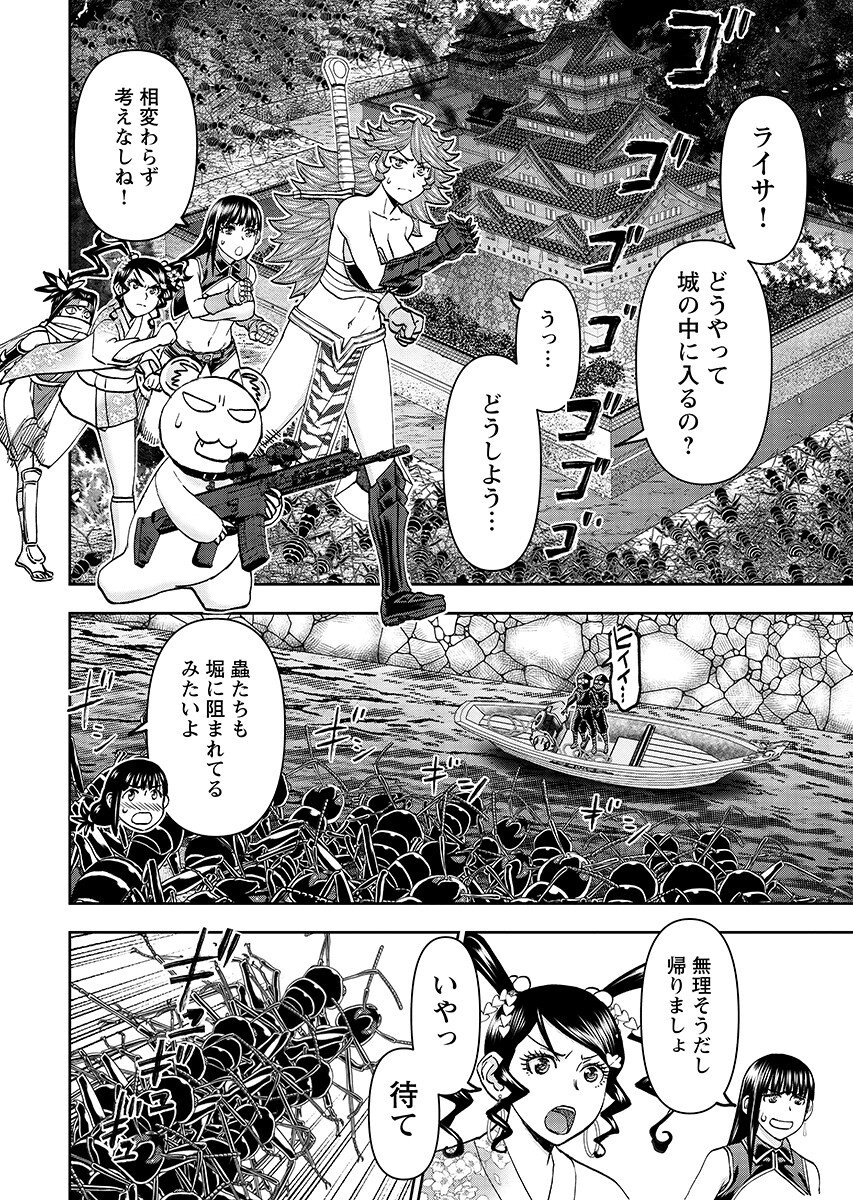 异世界狙击手是女战士的爱玩动物 第66.1話 - Page 4