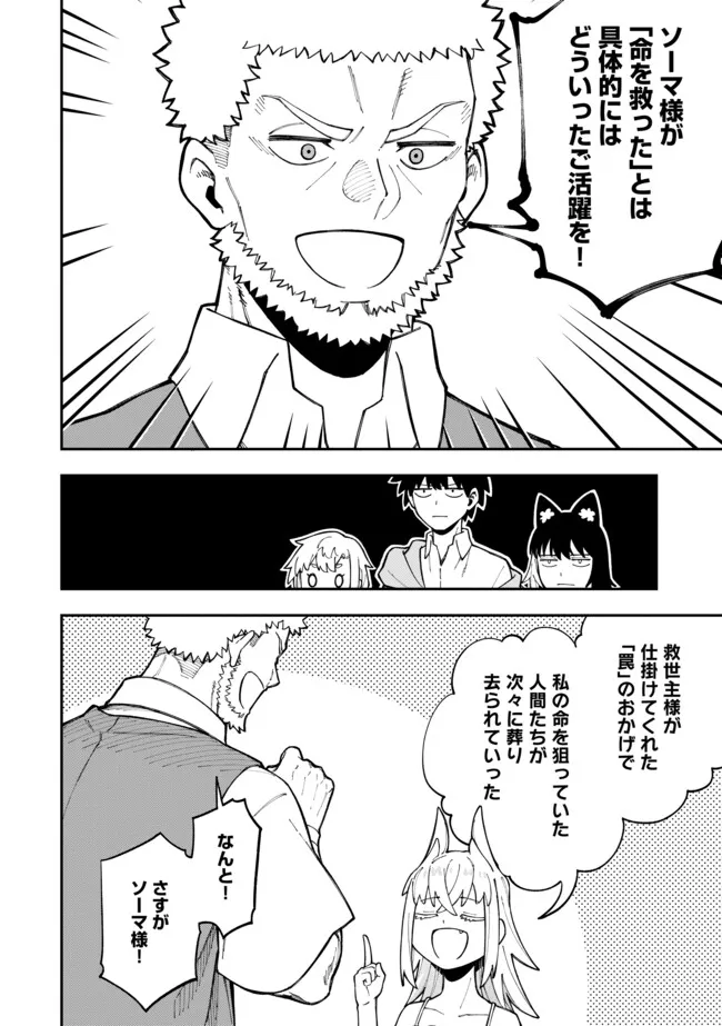 やりこみ好きによる領地経営 やりこみ好きによる領地経営 俺だけ見える『開拓度』を上げて最強領地に 第13.1話 - Page 4