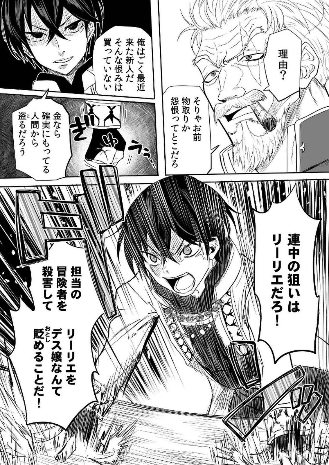 今日から使える異世界恋愛マニュアル 第7話 - Page 14