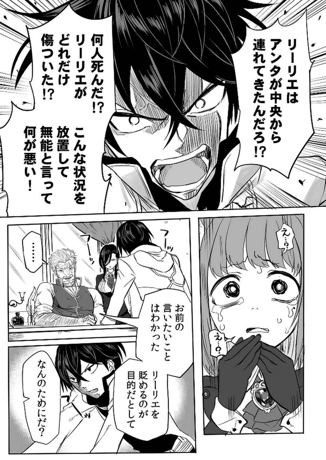 今日から使える異世界恋愛マニュアル 第7話 - Page 16
