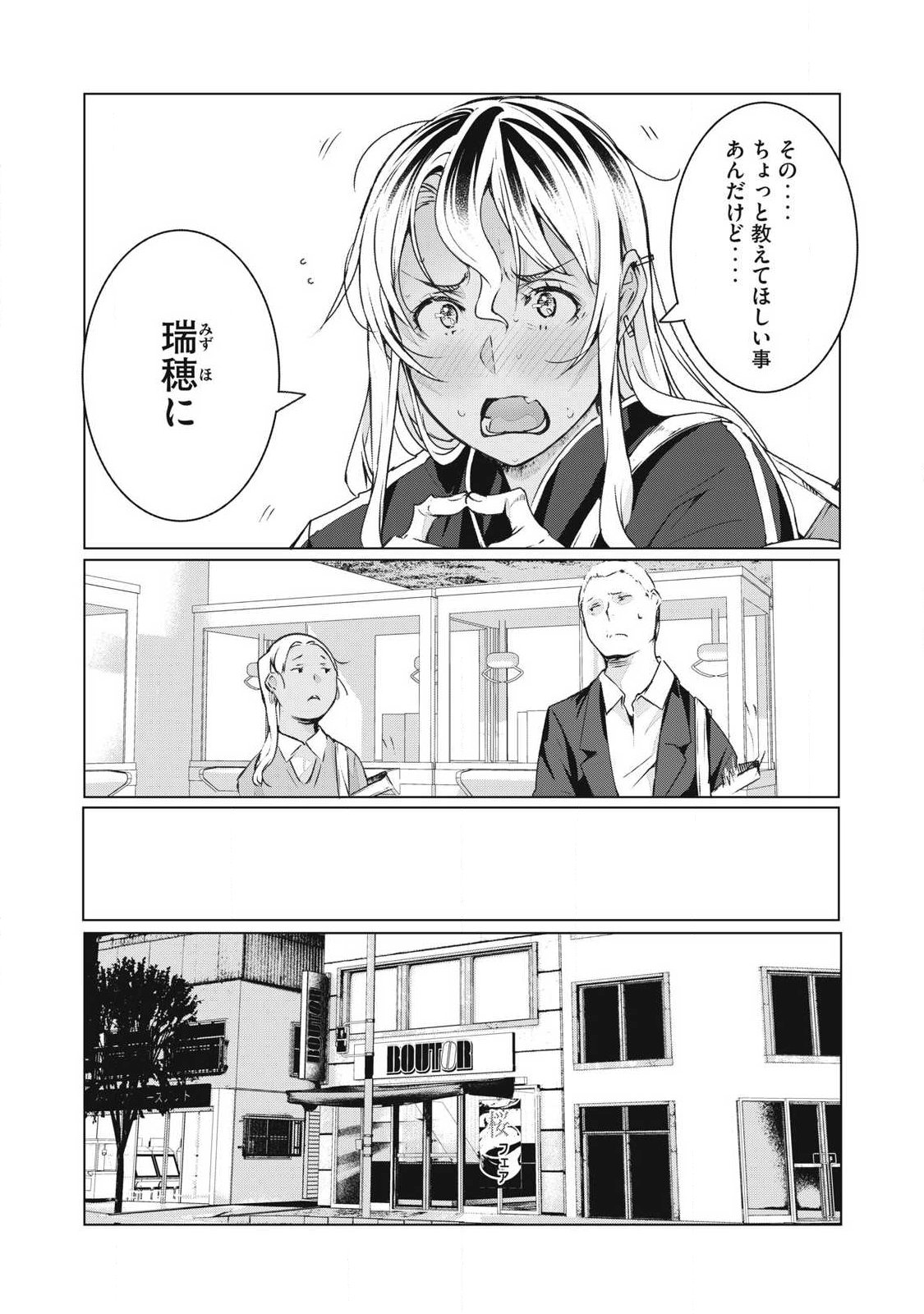  第74話 - Page 5