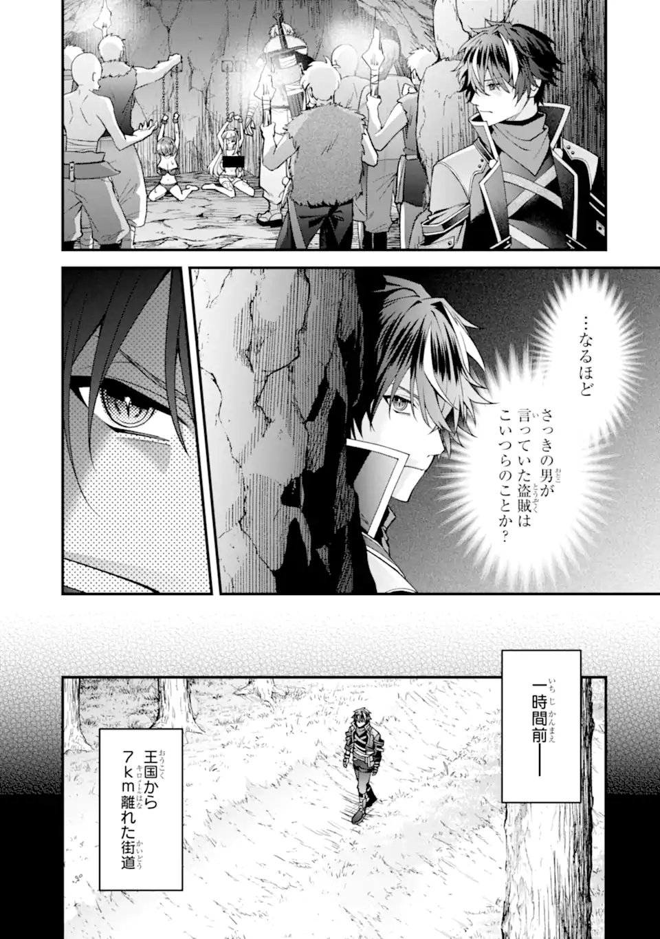 毒の王 最強の力に覚醒した俺は美姫たちを従え、発情ハーレムの主となる 第4.1話 - Page 5