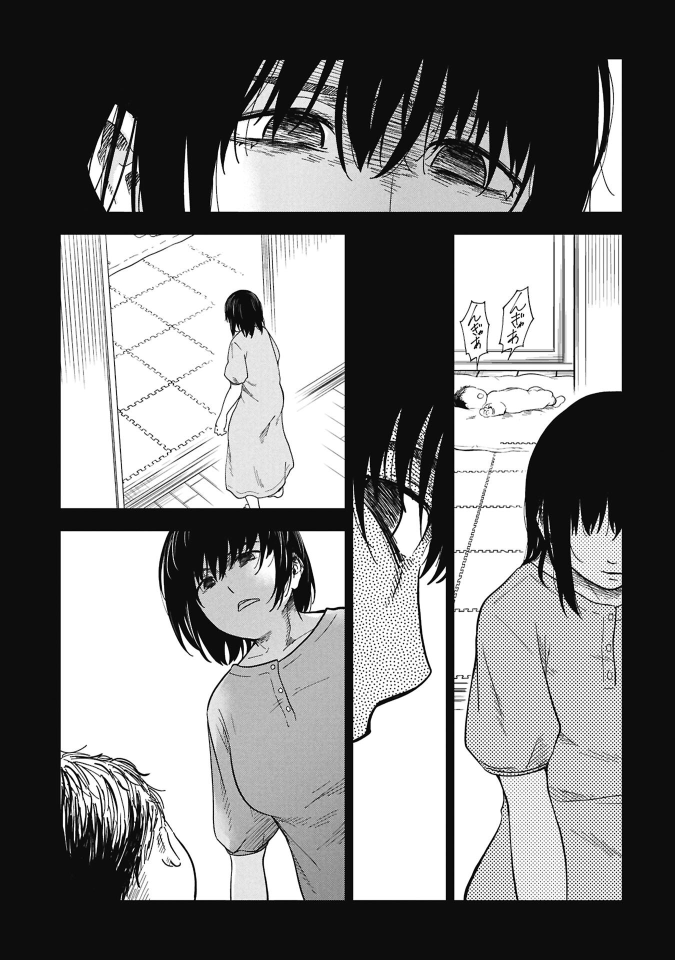 私がどうしても殺してほしい5人のパパ 第12.1話 - Page 5