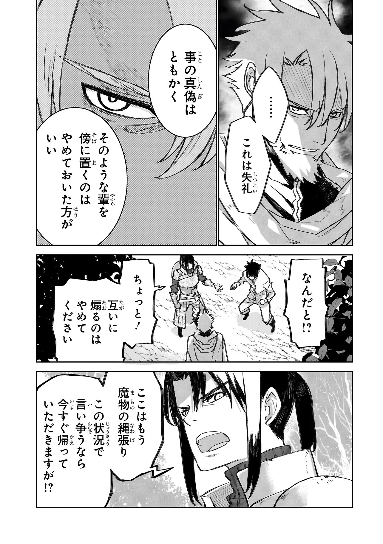 セブンス 第23話 - Page 5