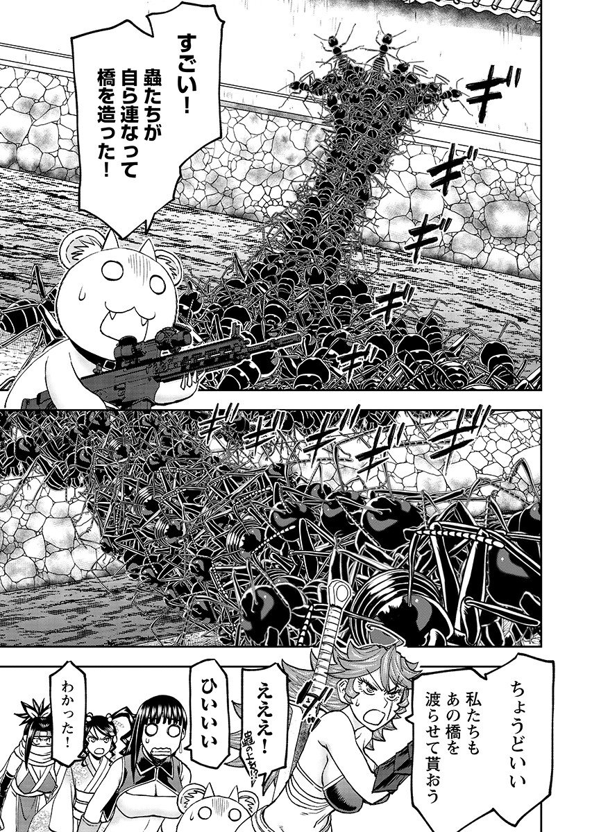 异世界狙击手是女战士的爱玩动物 第66.1話 - Page 5