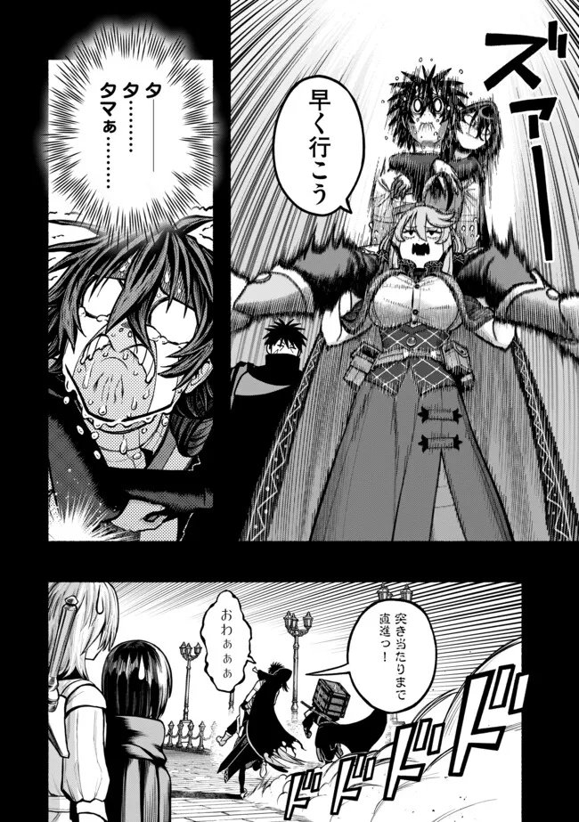 竜と歩む成り上がり冒険者道 用済みとして ランクパーティから追放された回復魔術師、捨てられた先で最強の神竜を復活させてしまう 第59話 - Page 5