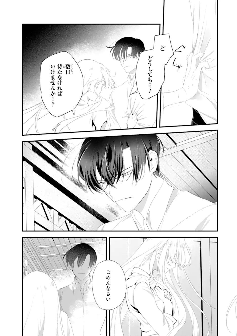 余命わずかだからと追放された聖女ですが、巡礼の旅に出たら超健康になりました 第13.2話 - Page 6
