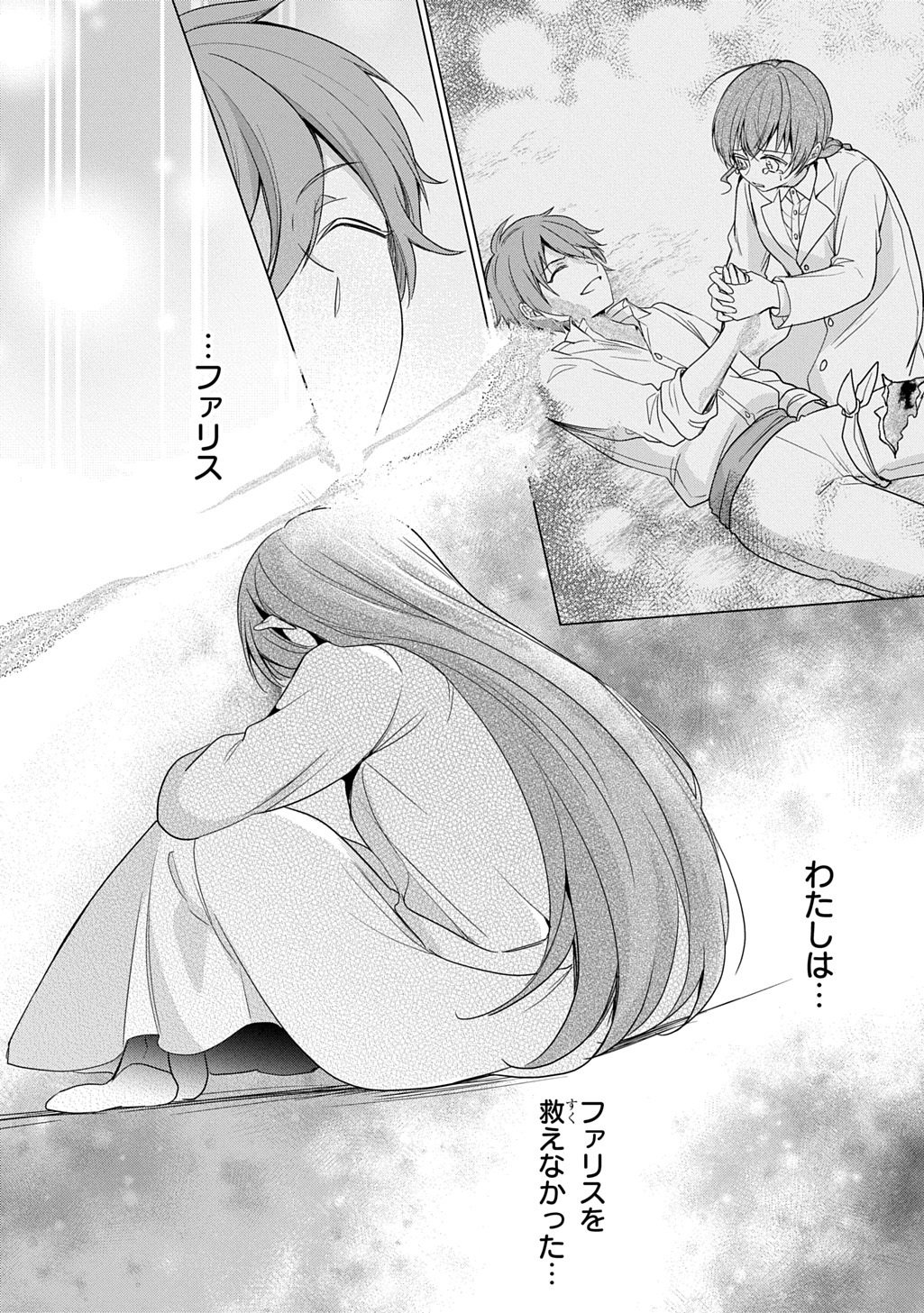 狼侯爵と愛の霊薬 第7.1話 - Page 6