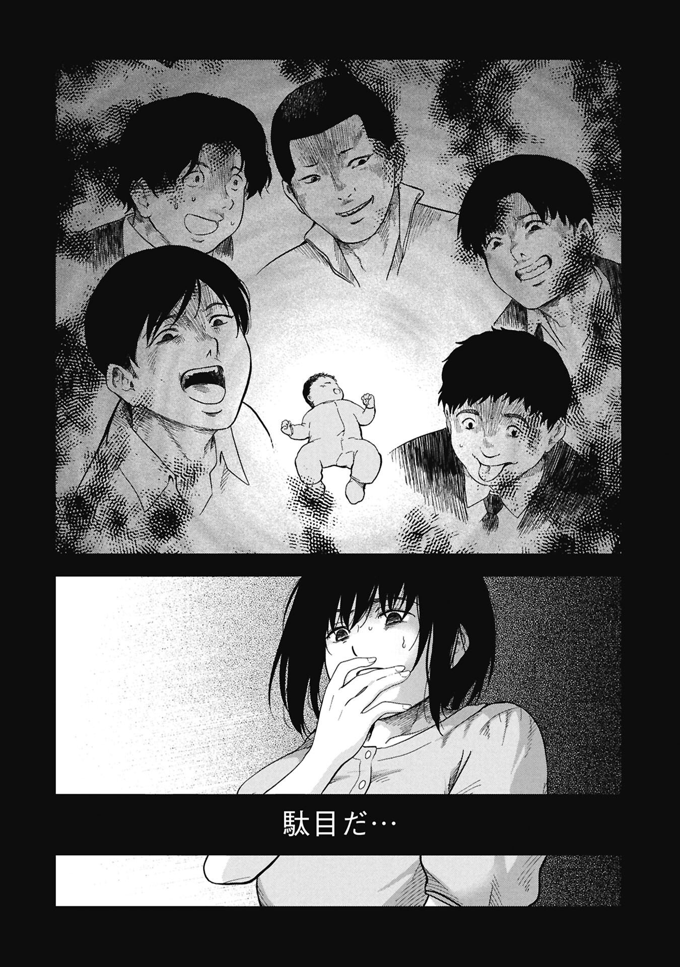 私がどうしても殺してほしい5人のパパ 第12.1話 - Page 6
