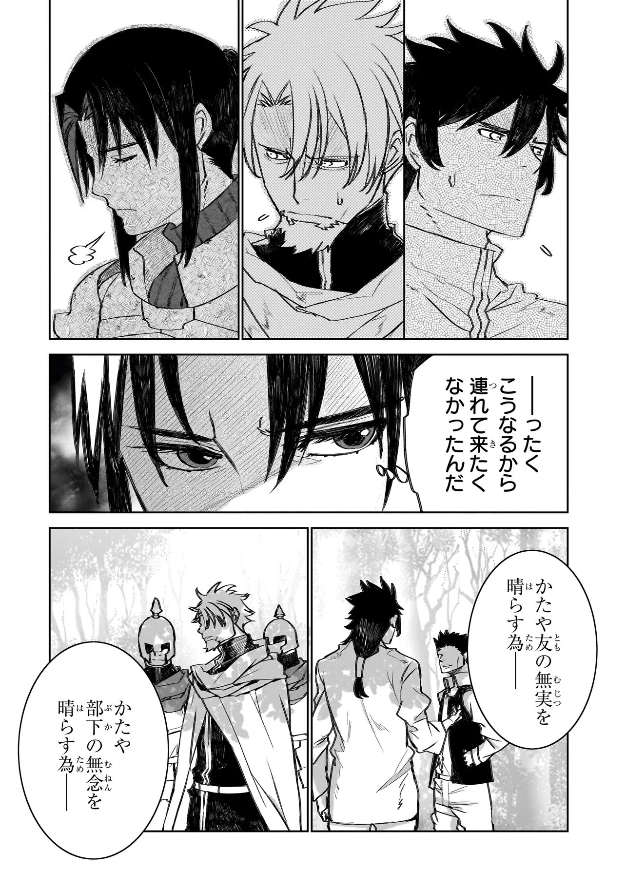 セブンス 第23話 - Page 6