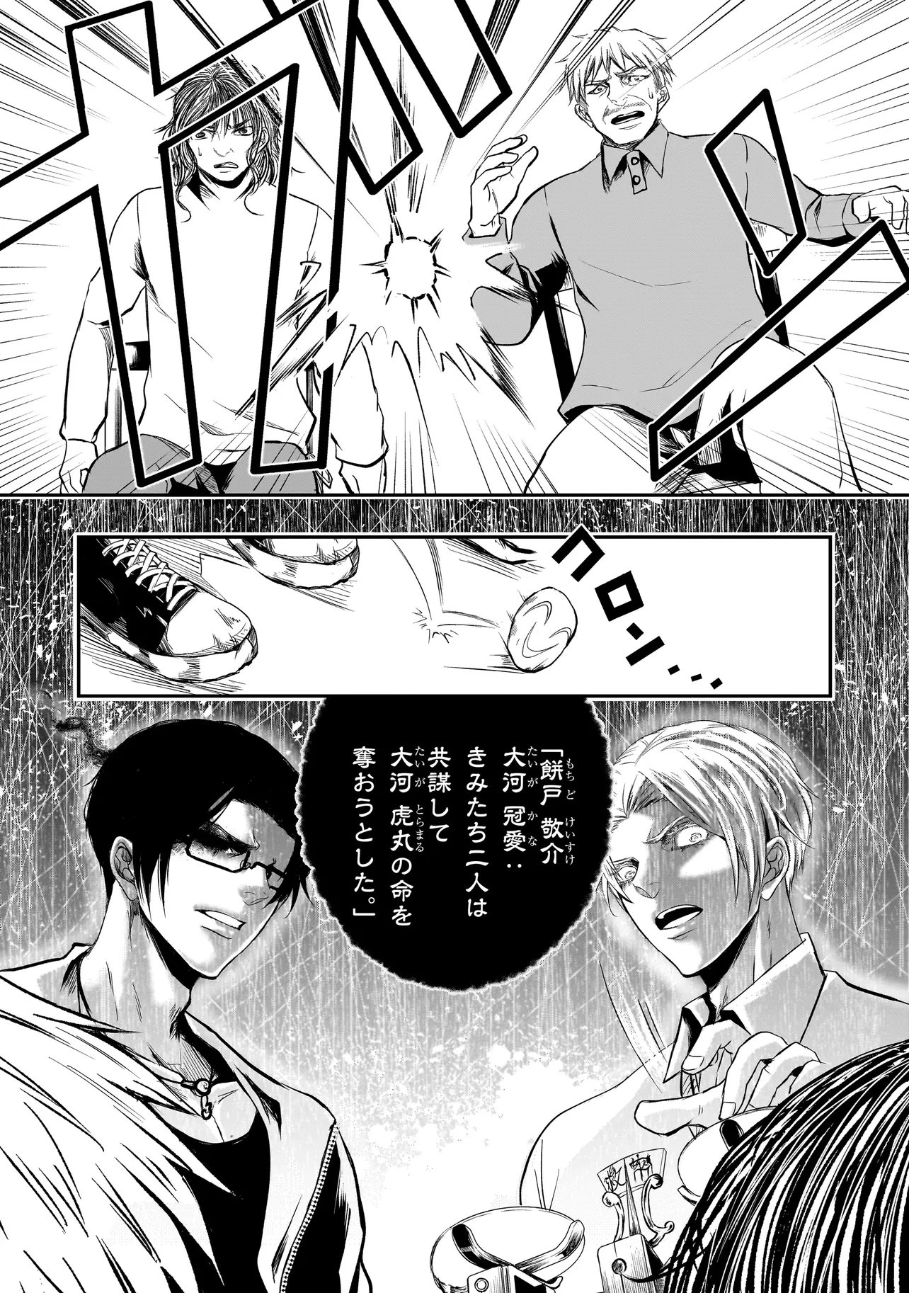 これより「断罪」の授業を始めます 第6.1話 - Page 5