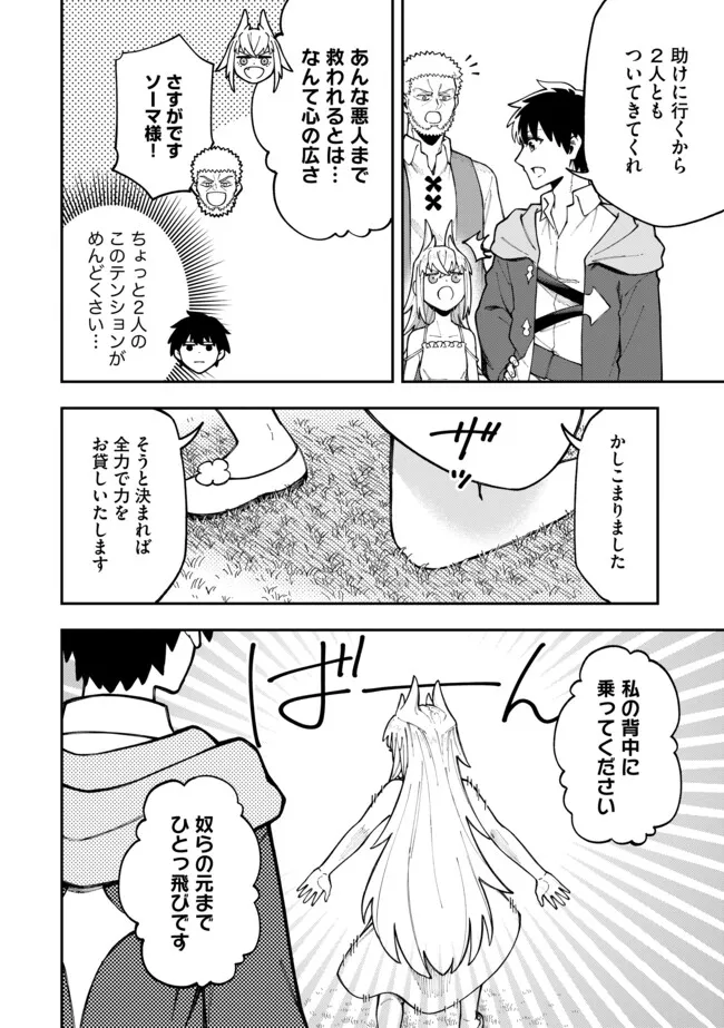 やりこみ好きによる領地経営 やりこみ好きによる領地経営 俺だけ見える『開拓度』を上げて最強領地に 第13.1話 - Page 6