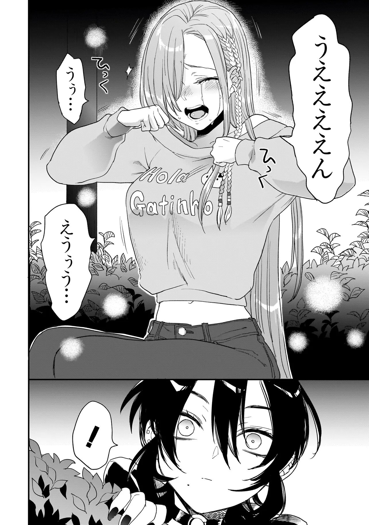 三原ソフィアは怖ガール 第10.2話 - Page 6