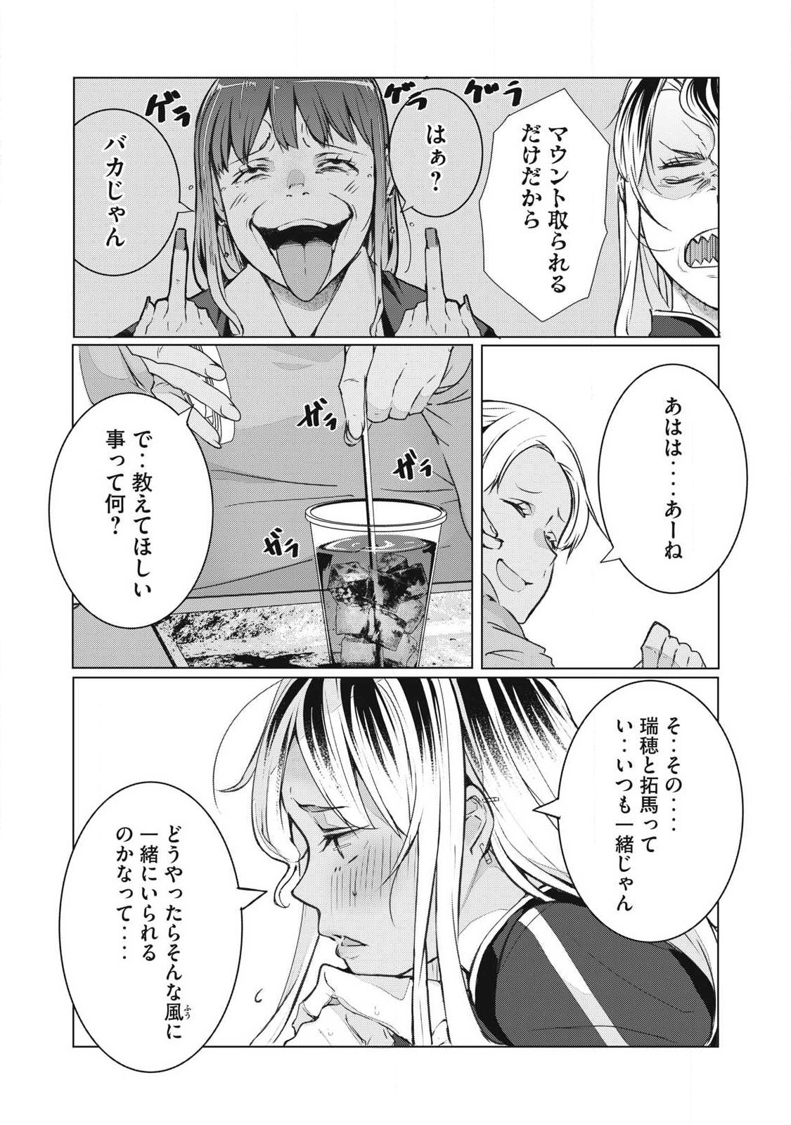  第74話 - Page 7