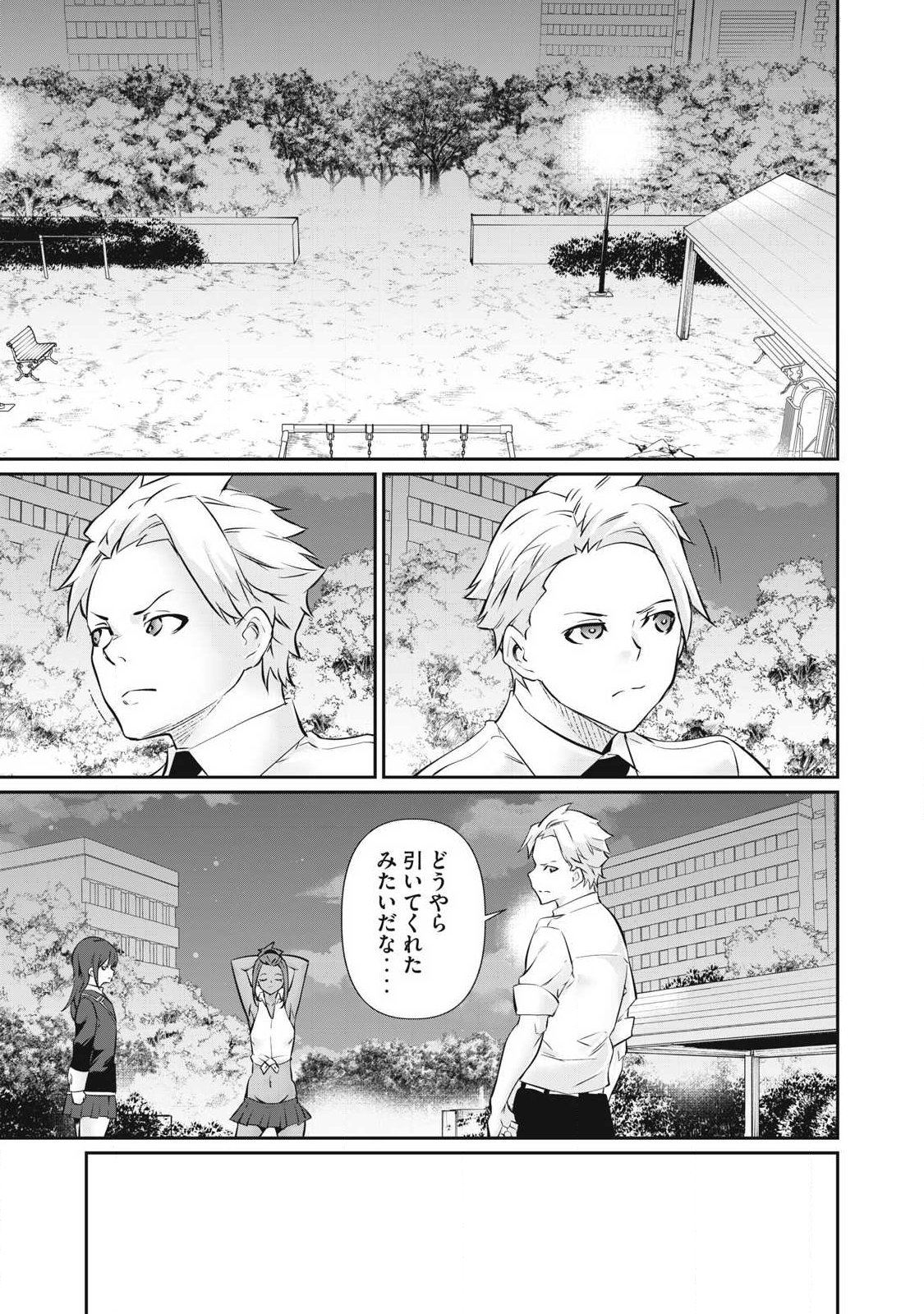 〜カラダにしか価値のない学園〜 第65話 - Page 7