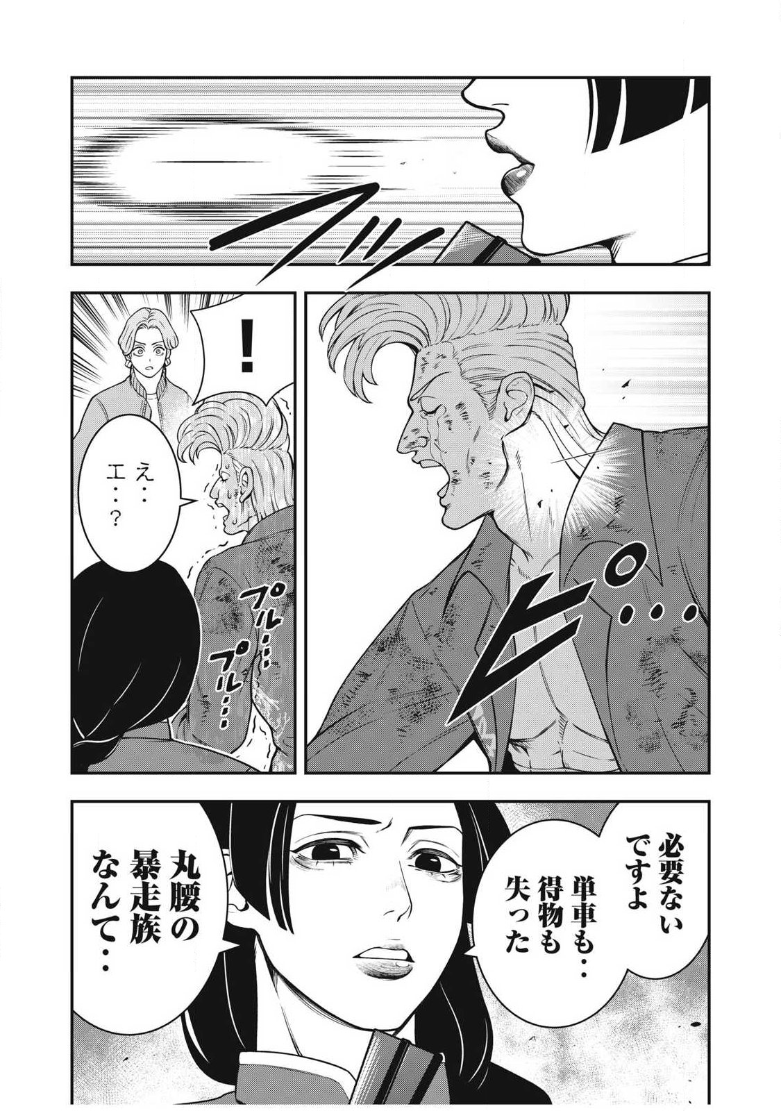 ジン 格斗破王伝 第28話 - Page 7