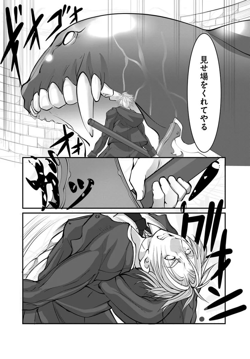 神の代行者(自称) 全てはあのお方の思し召すままに……と言いまくってたら引くに引けなくなった 第9.2話 - Page 7