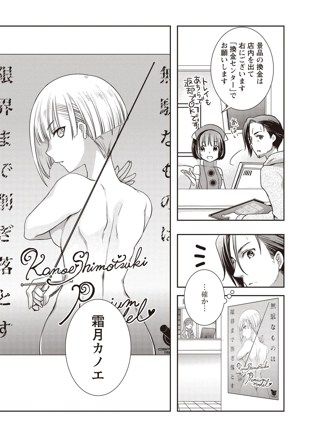 元最強探索者のおじさん。美少女配信者を助けて大バスりしてしまった。 第8.1話 - Page 7