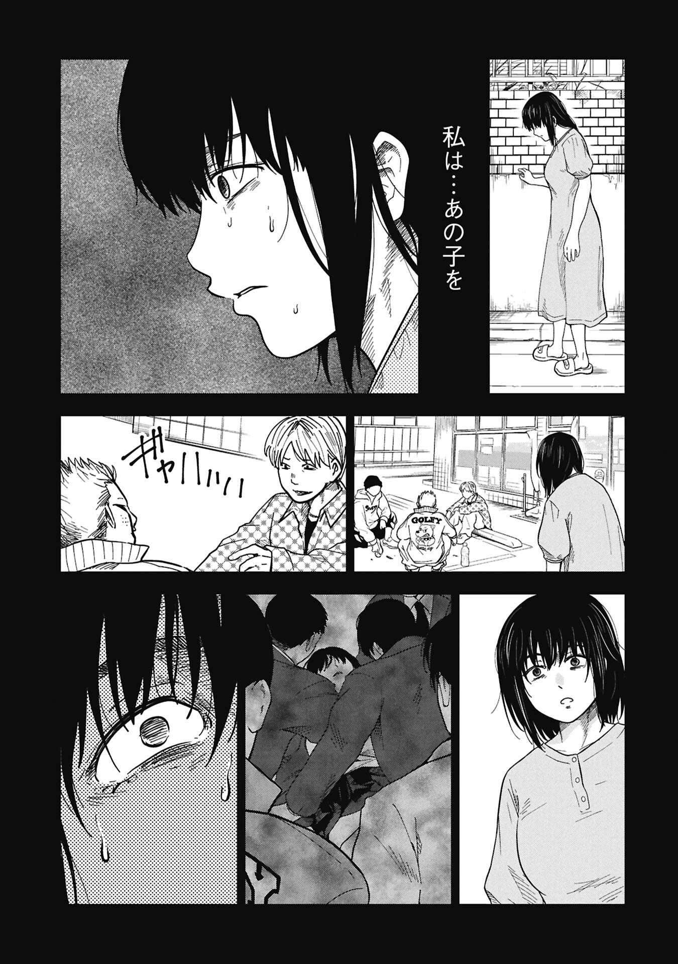 私がどうしても殺してほしい5人のパパ 第12.1話 - Page 7