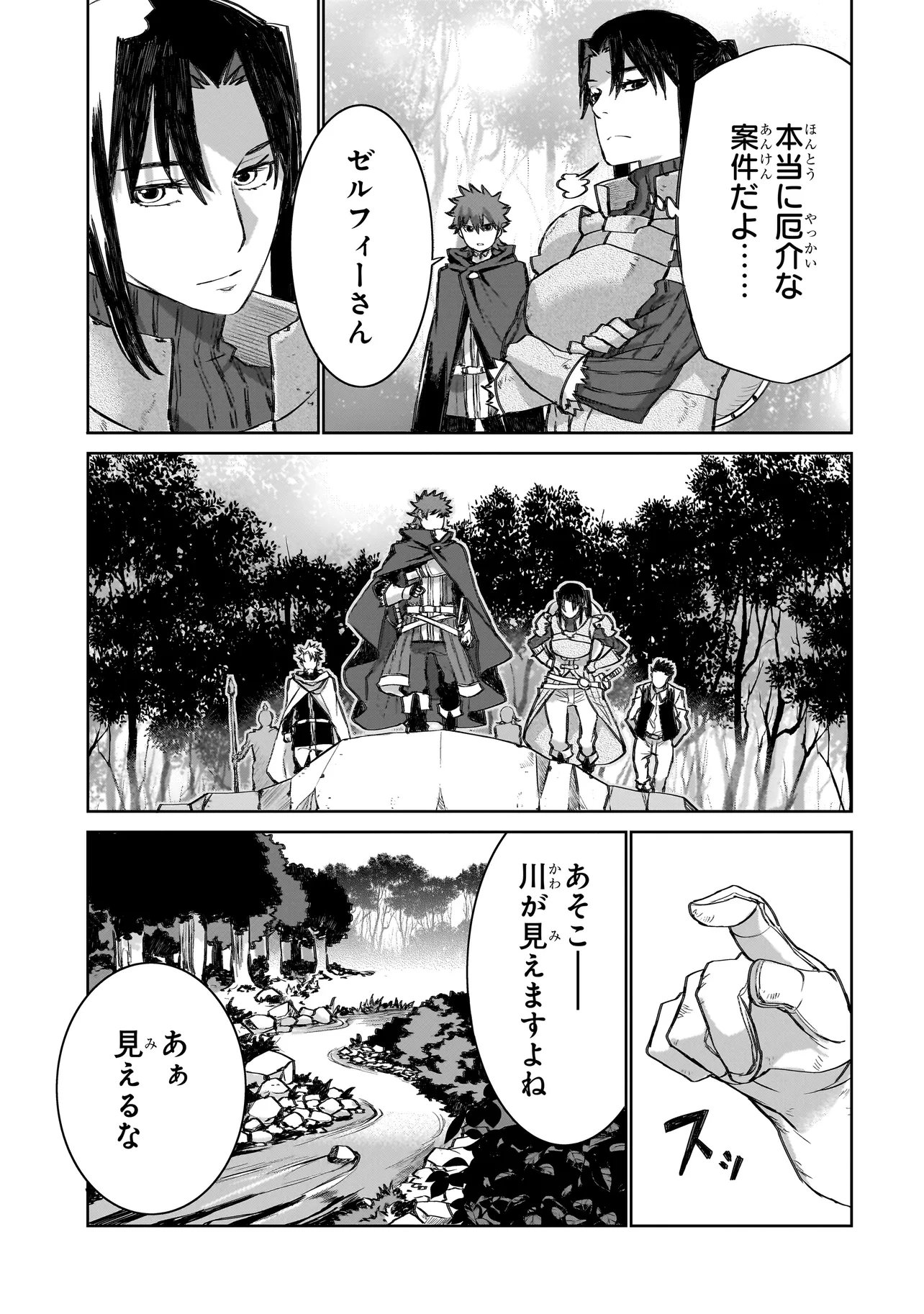 セブンス 第23話 - Page 7