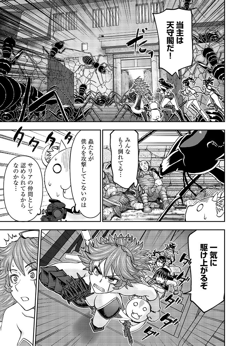 异世界狙击手是女战士的爱玩动物 第66.1話 - Page 7